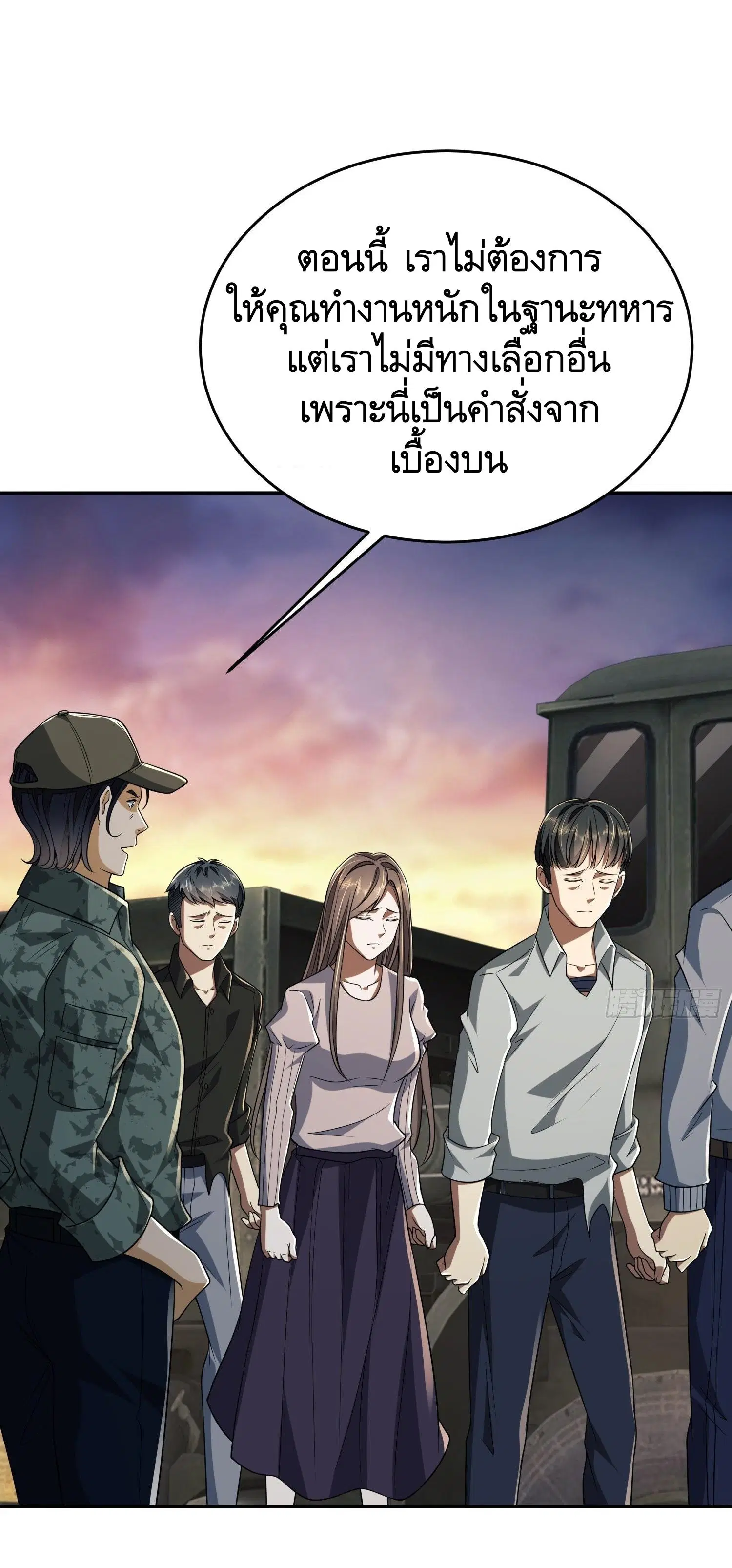 The First Order ตอนที่ 97 หน้า 65