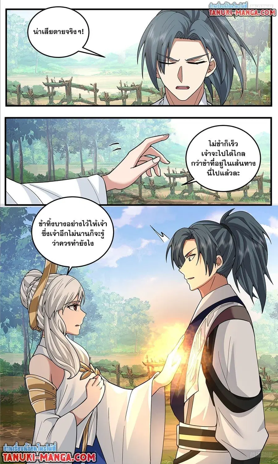 Martial Peak ตอนที่ 3802 หน้า 12