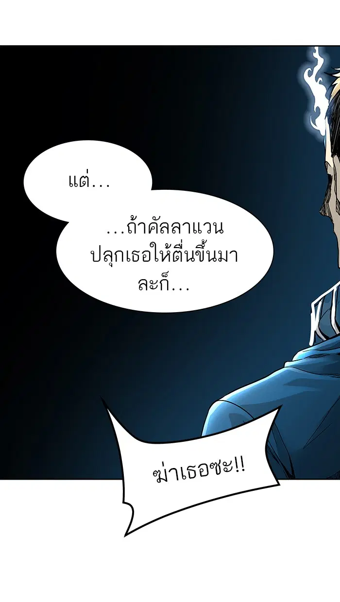 Tower of God ตอนที่ 457 หน้า 93