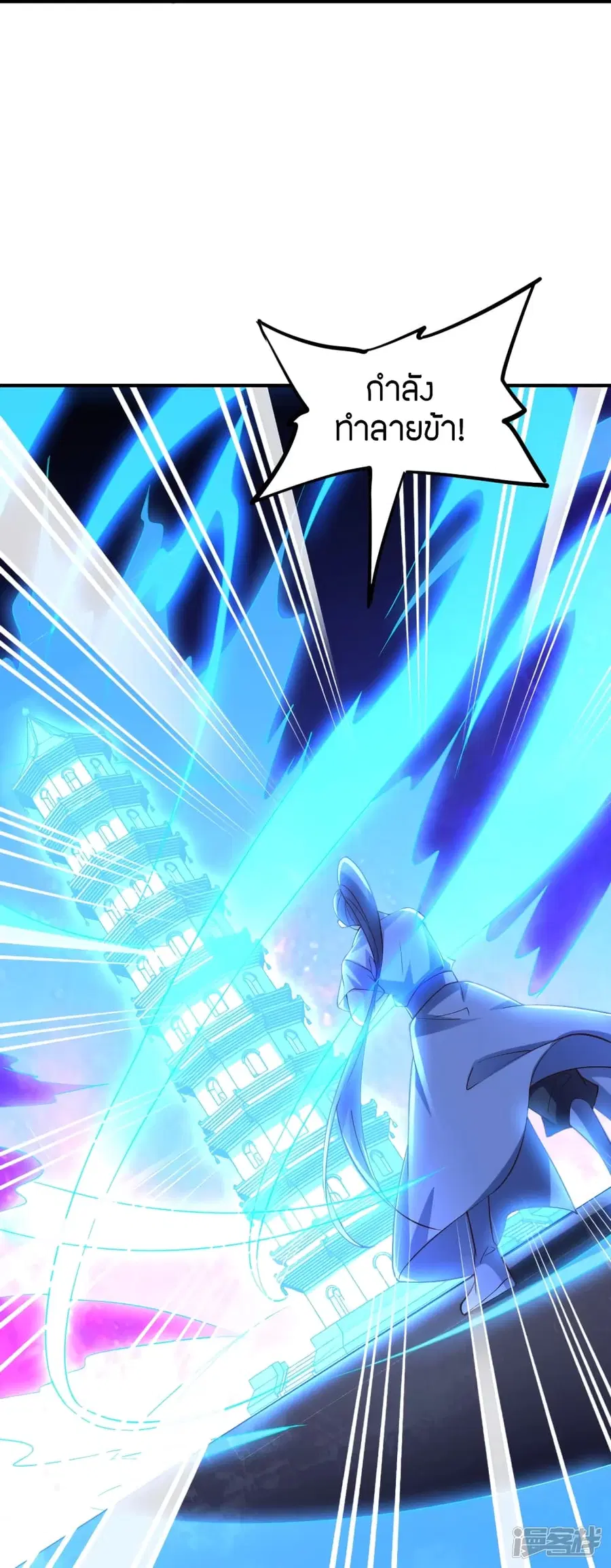 Banished Disciple’s Counterattack ราชาอมตะผู้ถูกขับไล่ ตอนที่ 260 หน้า 69