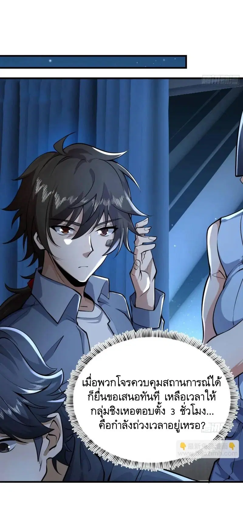 The First Order ตอนที่ 342 หน้า 27