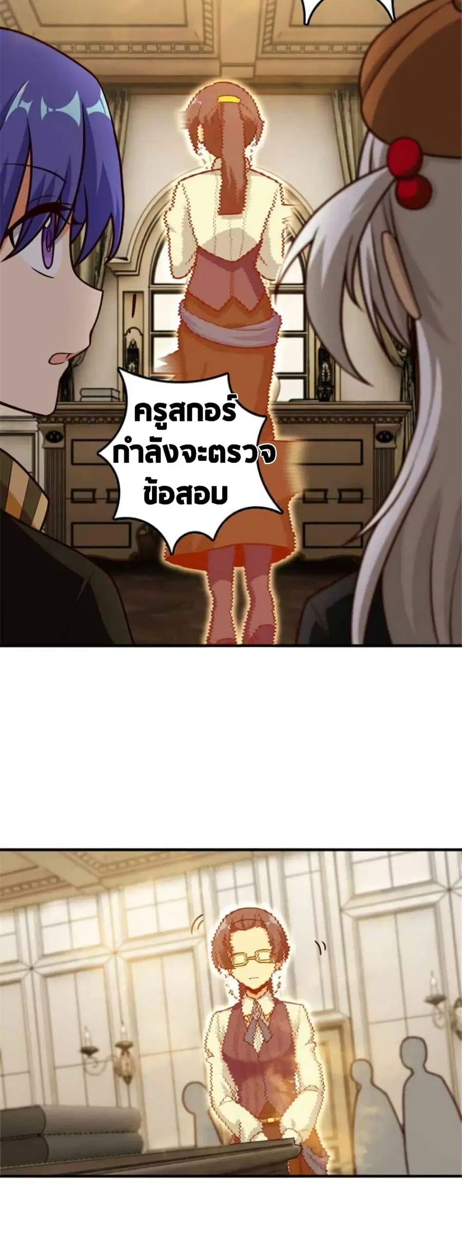 Release That Witch ตอนที่ 375 หน้า 20