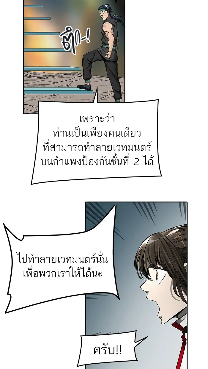 Tower of God ตอนที่ 471 หน้า 31