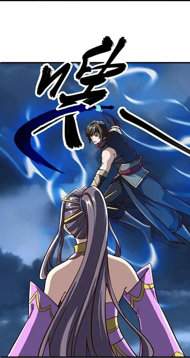 Peerless Battle Spirit ตอนที่ 576 หน้า 7