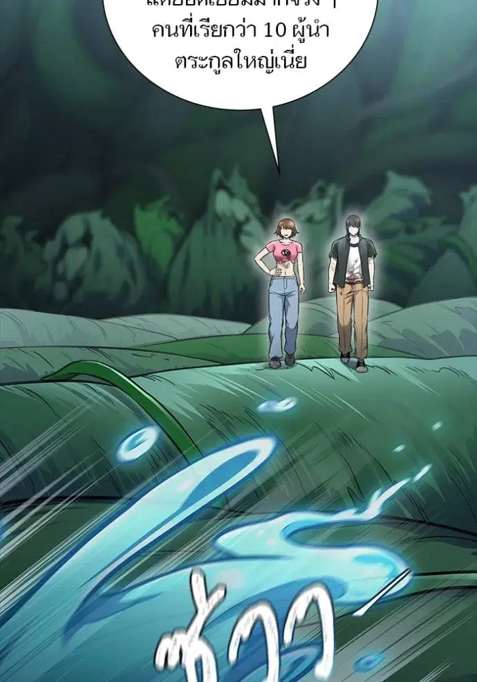Tower of God ตอนที่ 644 หน้า 98