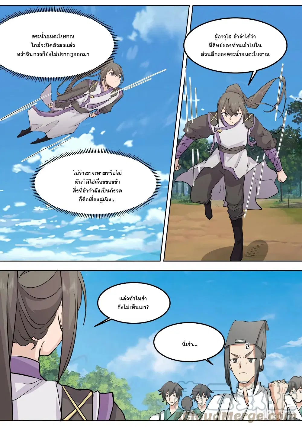 Martial God Asura ตอนที่ 696 หน้า 6
