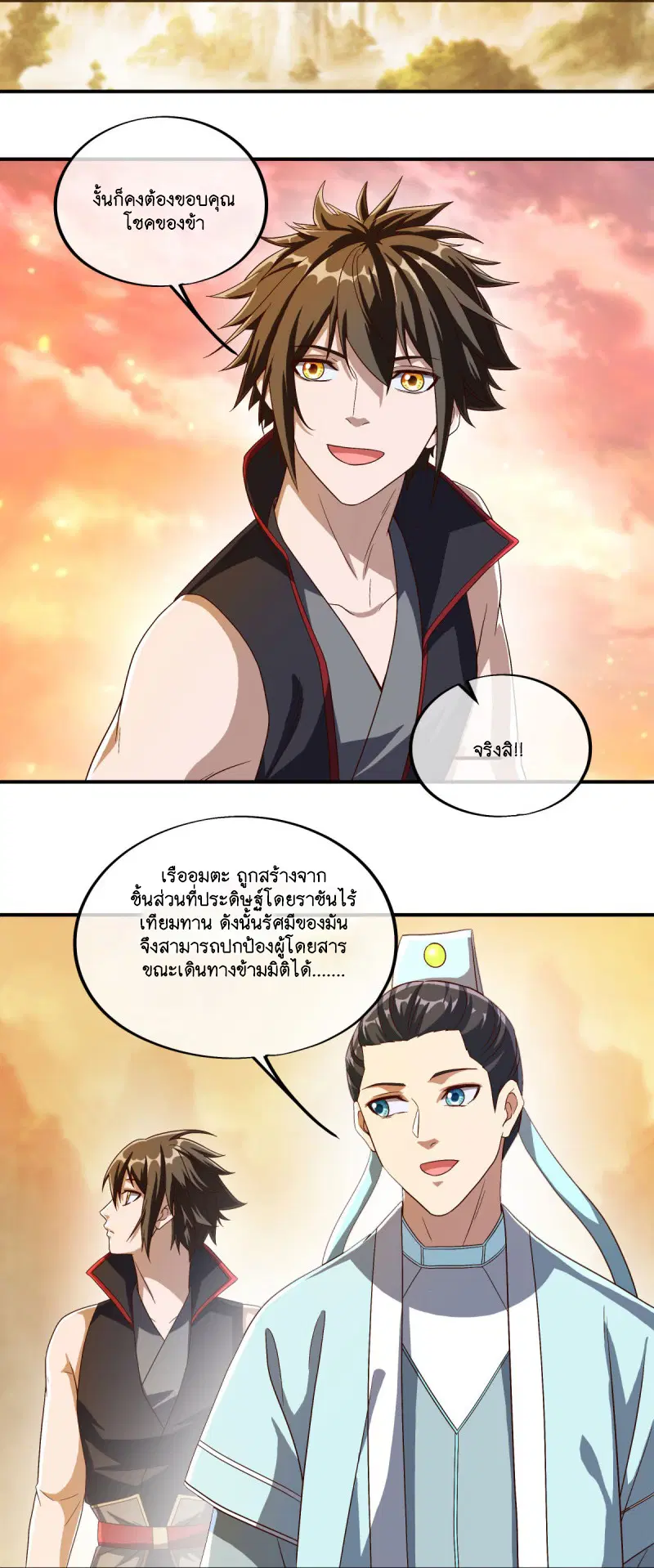 Peerless Battle Spirit ตอนที่ 589 หน้า 37