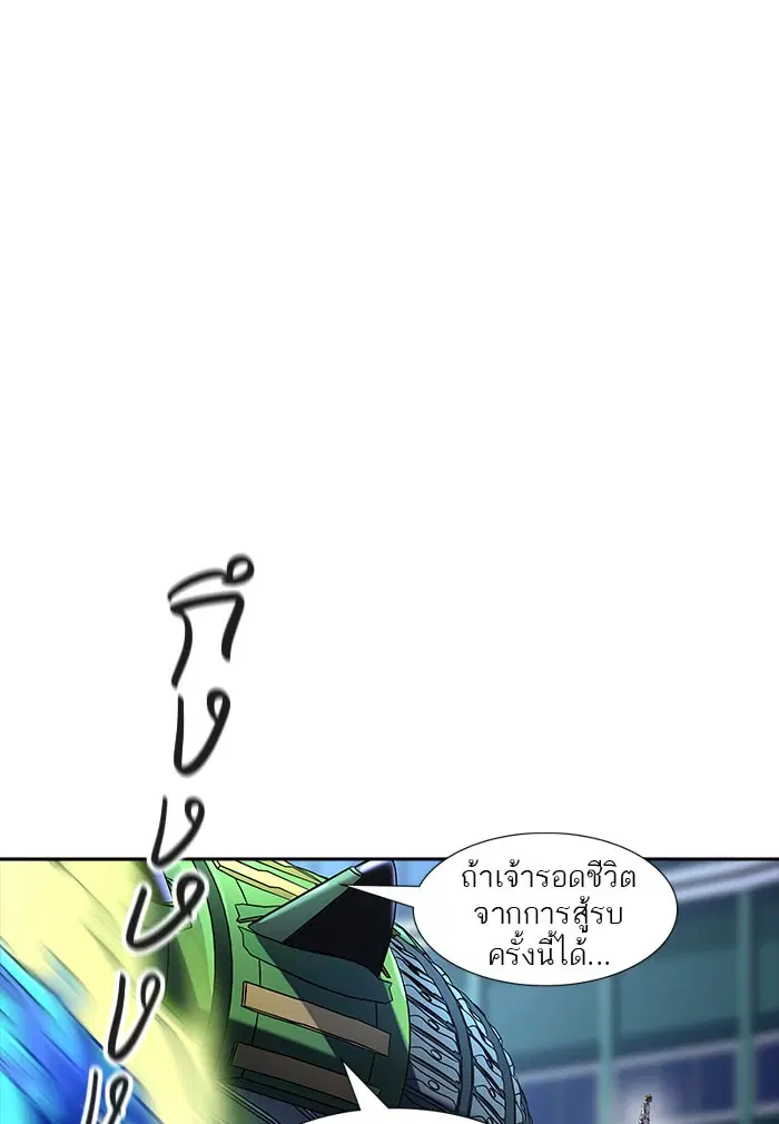 Tower of God ตอนที่ 539 หน้า 53