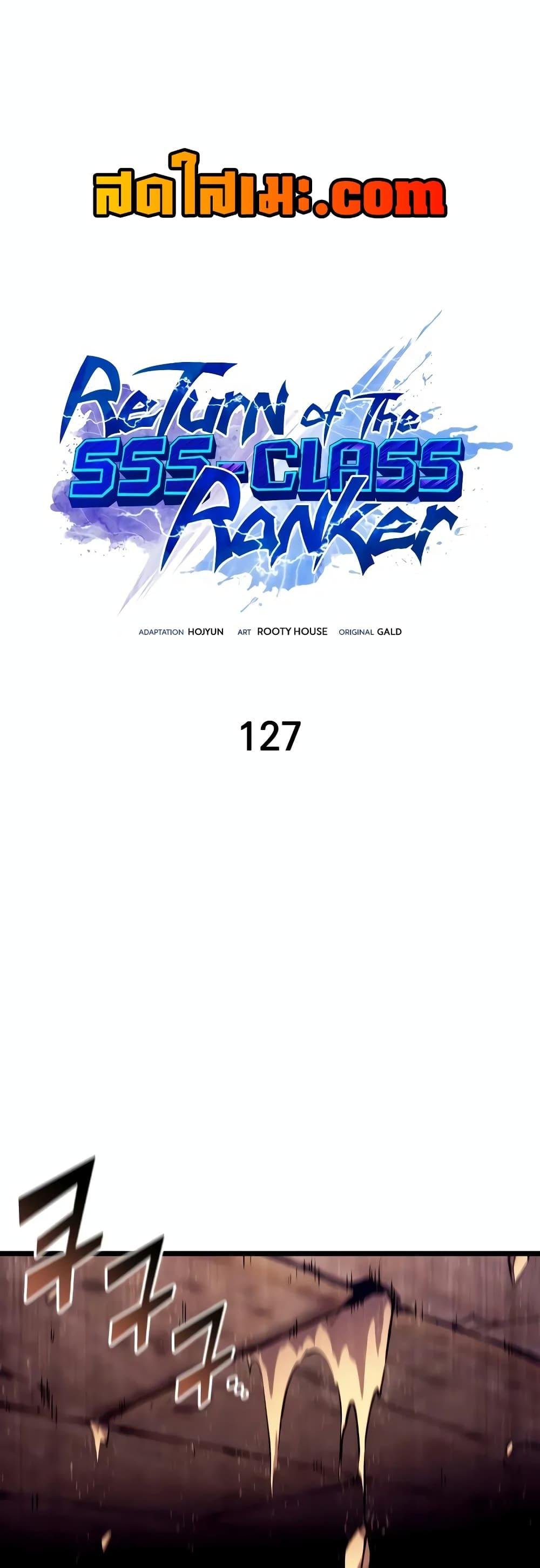 Return of the SSS-Class Ranker ตอนที่ 127 หน้า 1