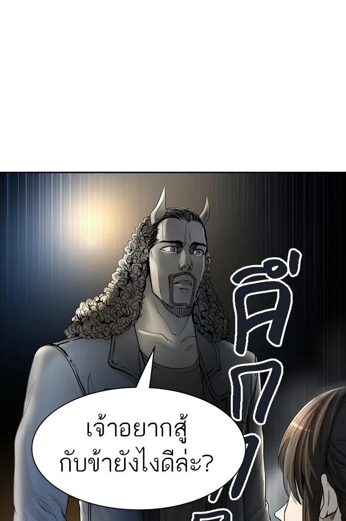Tower of God ตอนที่ 440 หน้า 95