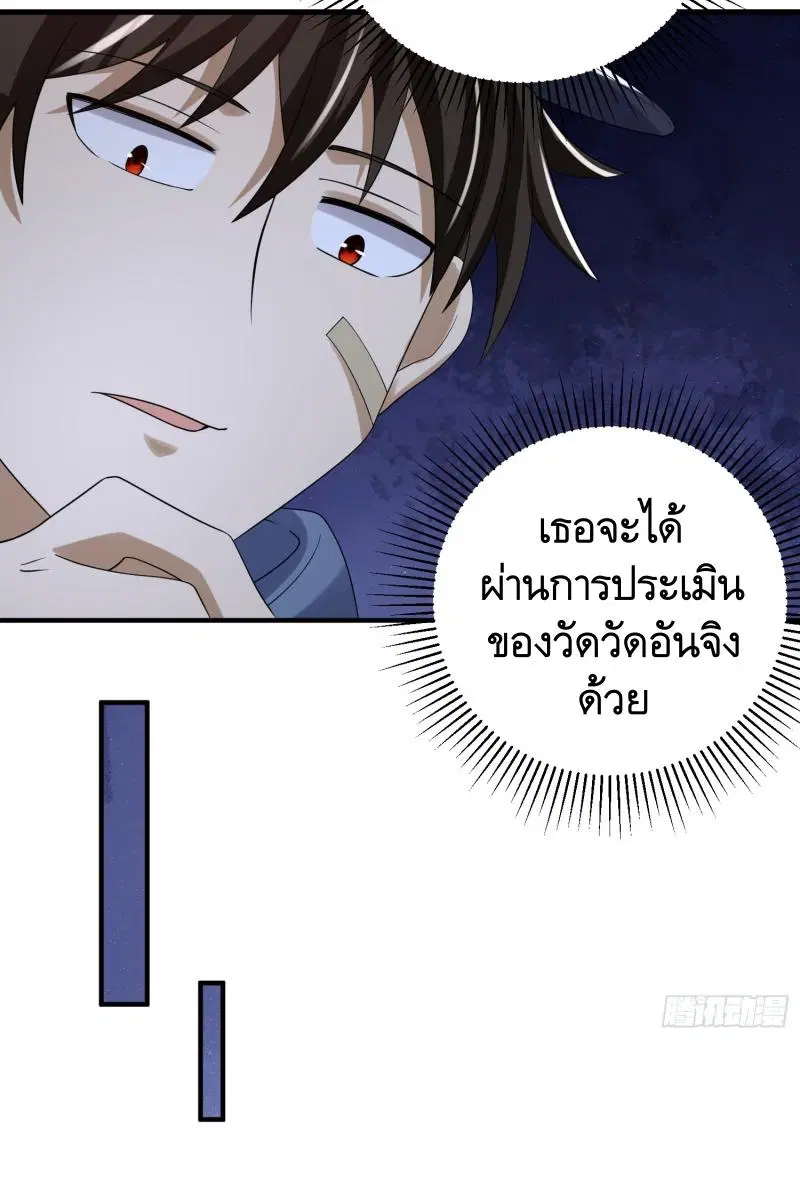 The First Order ตอนที่ 288 หน้า 38