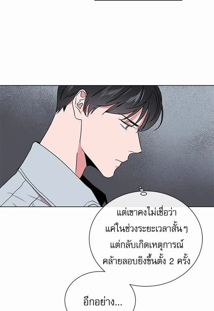 Red Candy – ปฏิบัติการชิงหัวใจ ตอนที่ 53 หน้า 16
