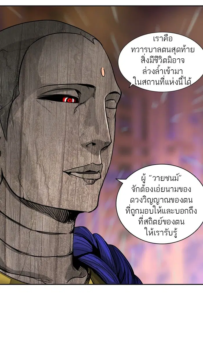 Tower of God ตอนที่ 316 หน้า 111