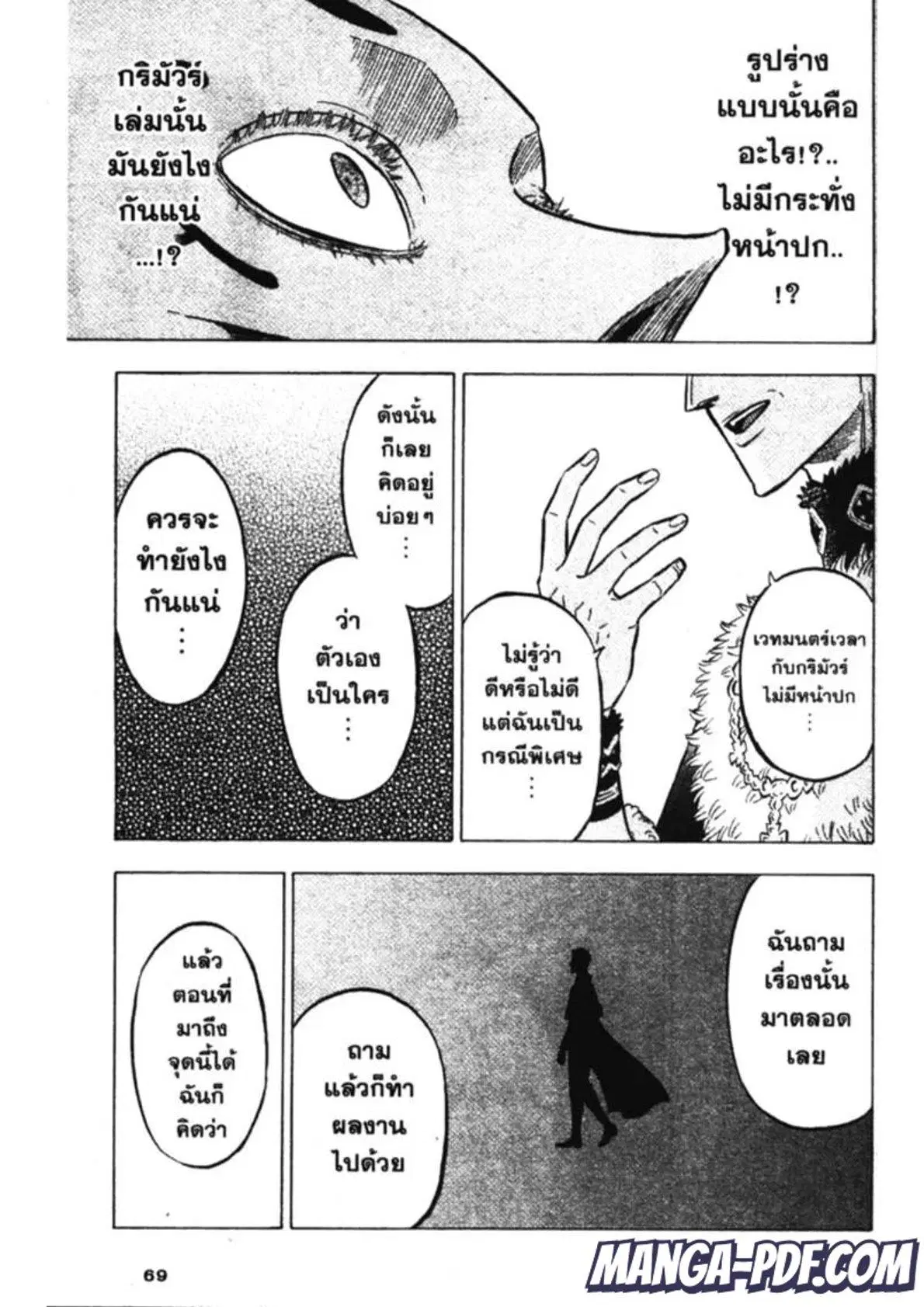 Black Clover ตอนที่ 144 หน้า 12