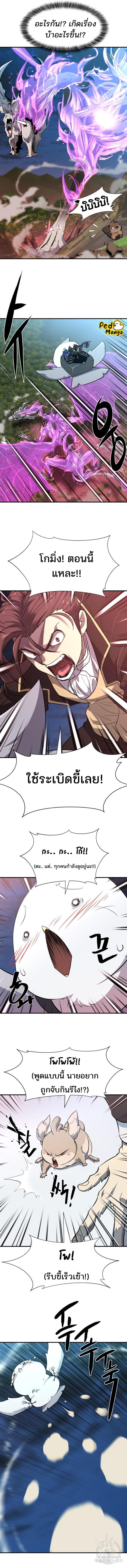 The World’s Best Engineer ยอดสถาปนิกผู้พิทักษ์อาณาจักร ตอนที่ 106 หน้า 15