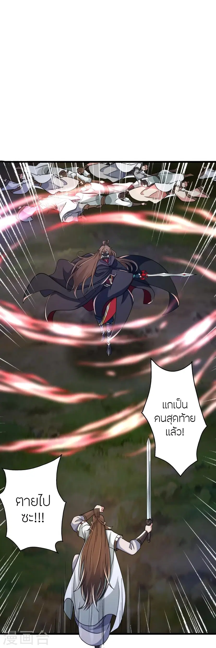 Banished Disciple’s Counterattack ราชาอมตะผู้ถูกขับไล่ ตอนที่ 363 หน้า 25