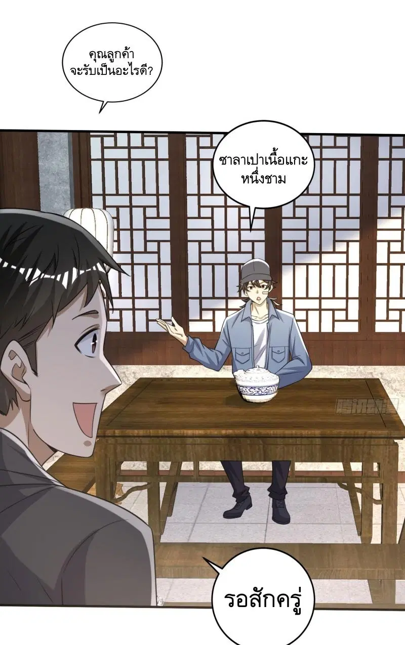 The First Order ตอนที่ 274 หน้า 31