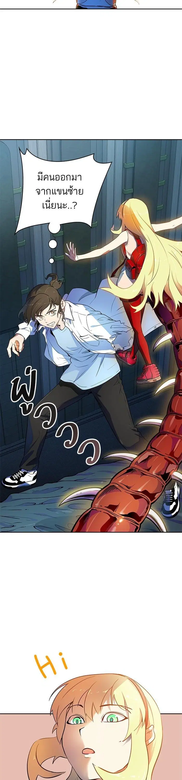 Tower of God ตอนที่ 561 หน้า 13