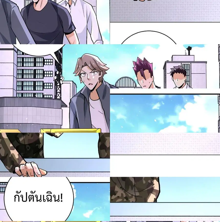 Apocalyptic Super System ตอนที่ 122 หน้า 8
