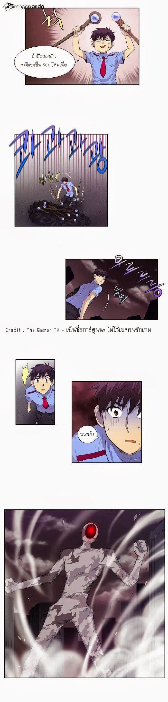 The Gamer ตอนที่ 62 หน้า 8