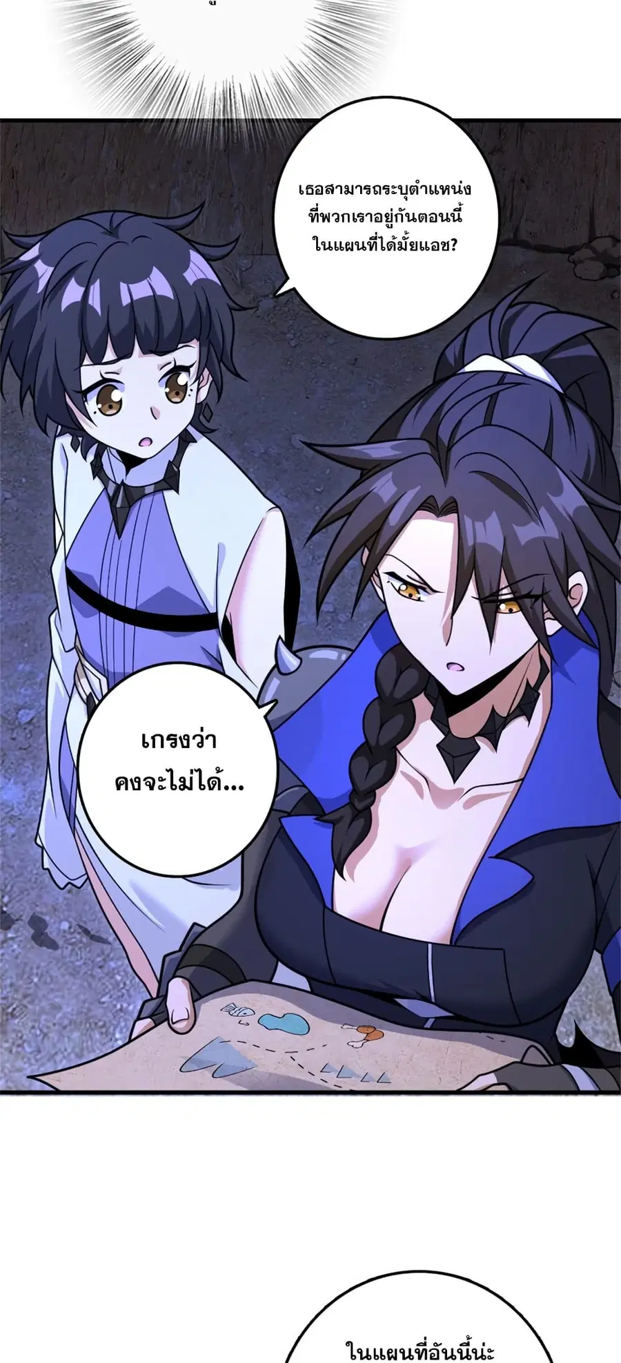 Release That Witch ตอนที่ 535 หน้า 25