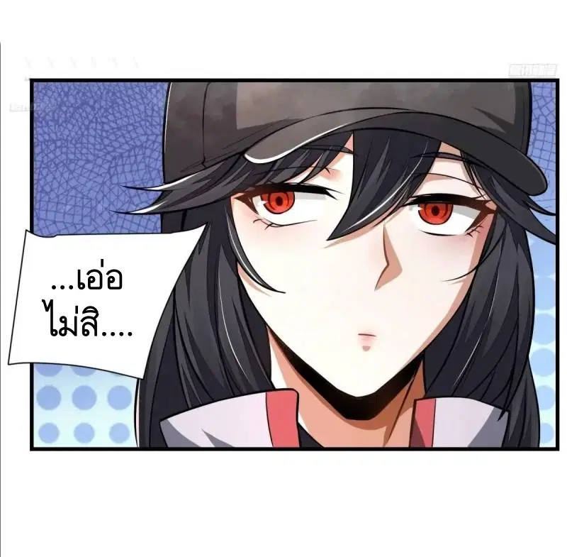 The First Order ตอนที่ 354 หน้า 6