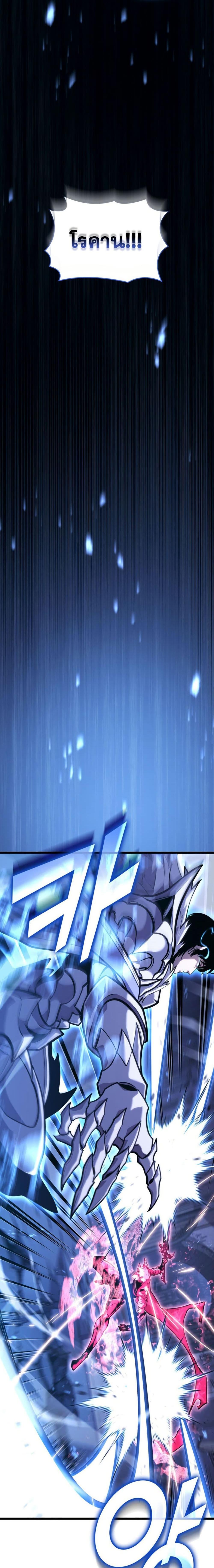 Return of the SSS-Class Ranker ตอนที่ 180 หน้า 20