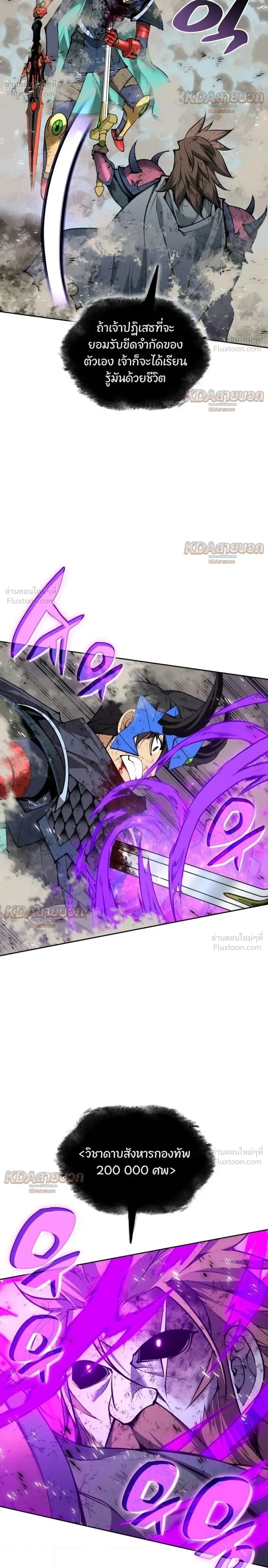 Overgeared จ้าวแห่งยุทธภัณฑ์ ตอนที่ 334 หน้า 6