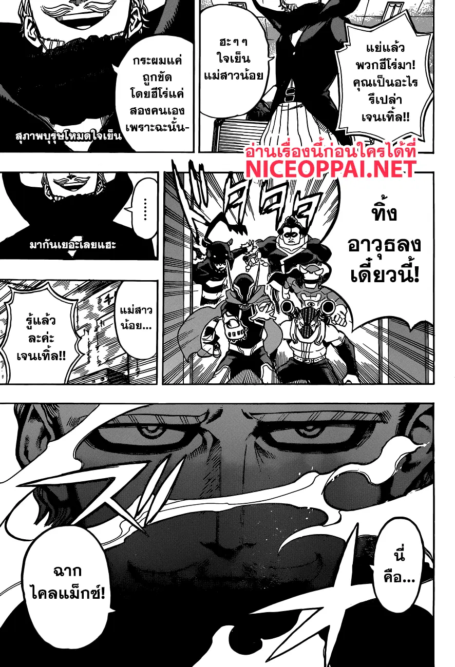 Boku no Hero Academia (My Hero Academia) ตอนที่ 170 หน้า 13