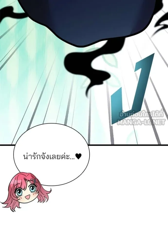 Villain to Kill ตอนที่ 218 หน้า 120