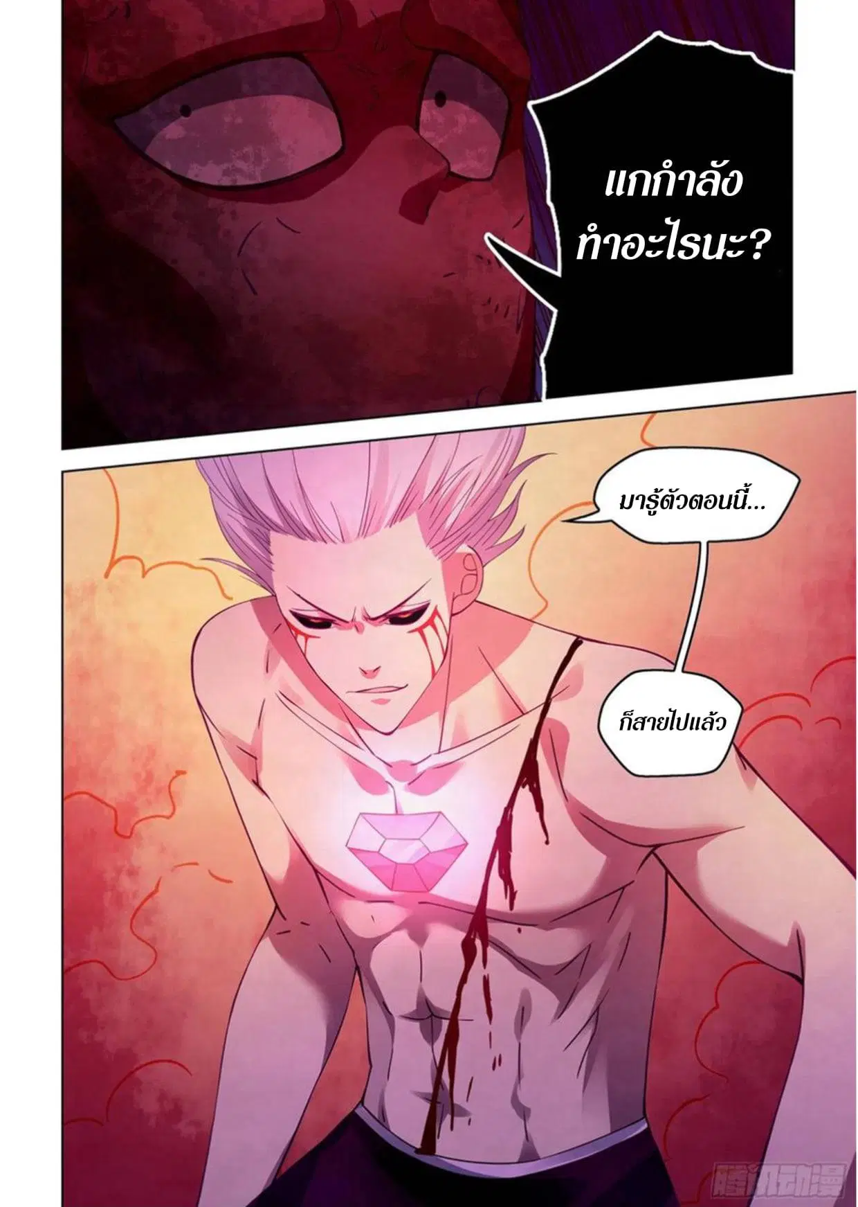 The Last Human ตอนที่ 301.31 หน้า 64