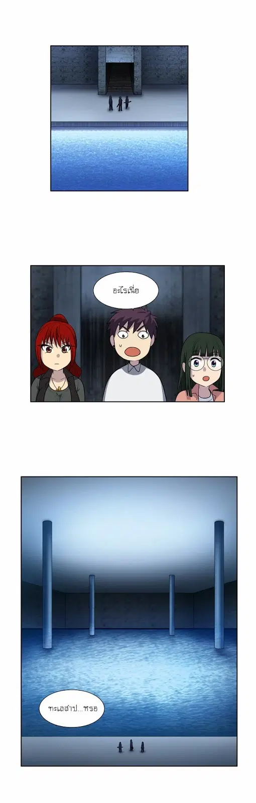 The Gamer ตอนที่ 135 หน้า 11