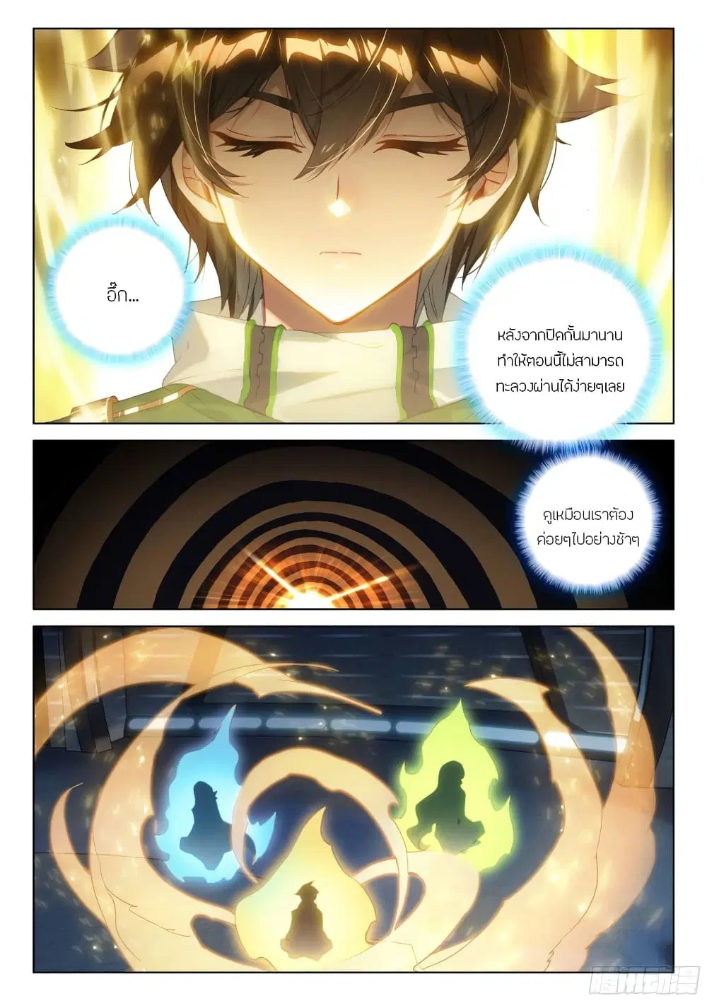 Douluo Dalu IV: Zhongji Douluo ตอนที่ 292 หน้า 12