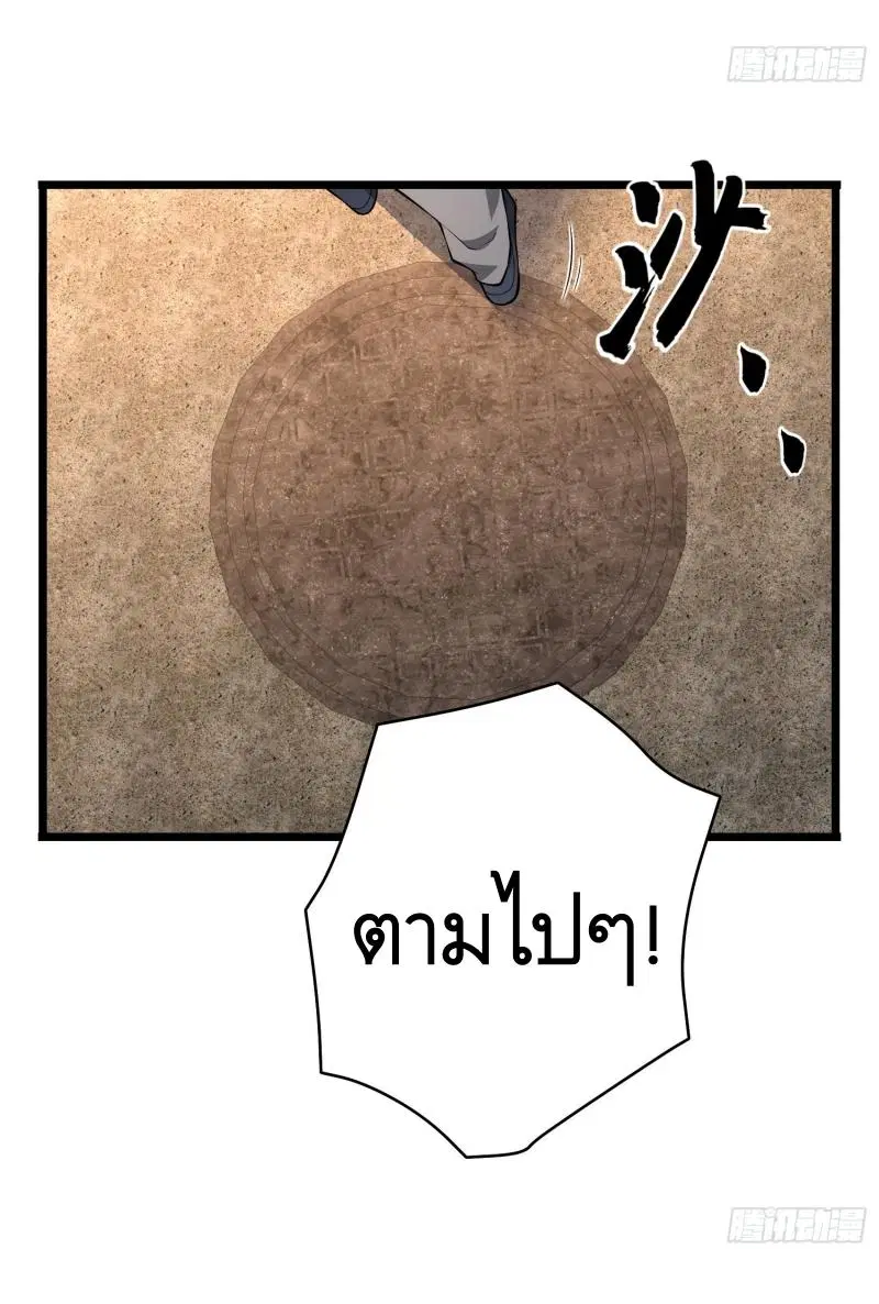 The First Order ตอนที่ 234 หน้า 51