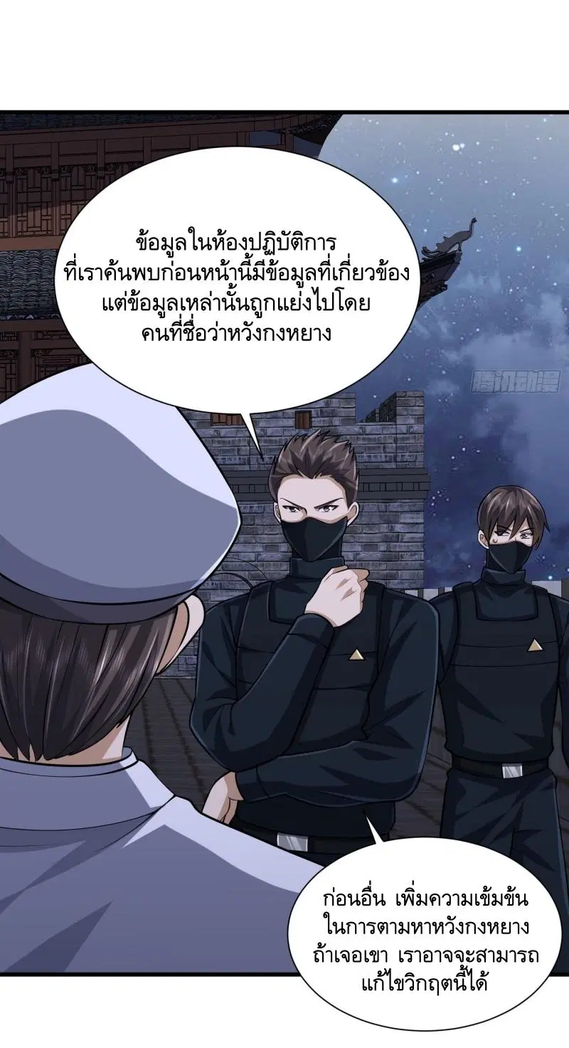The First Order ตอนที่ 305 หน้า 44
