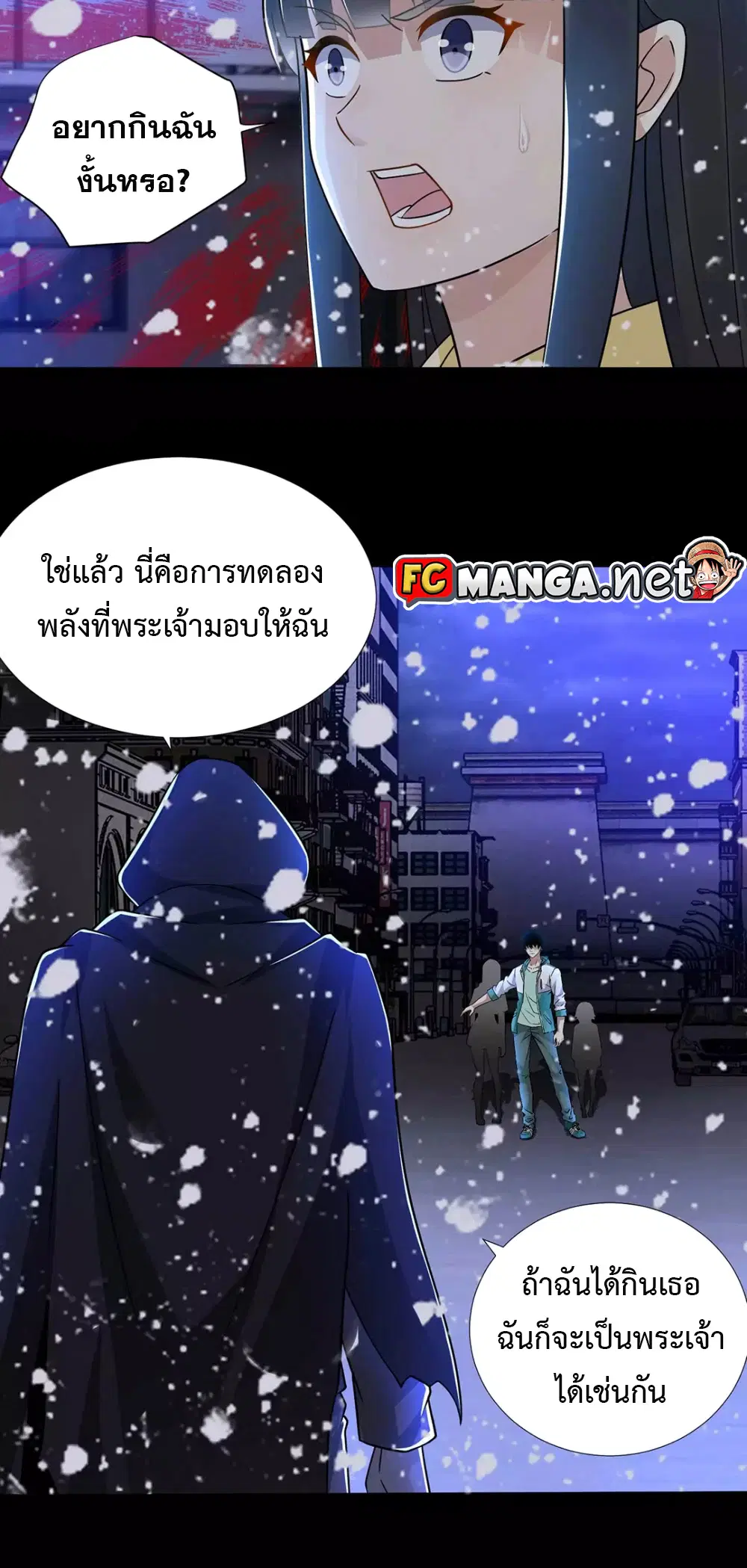 The King of Doom ตอนที่ 202 หน้า 6