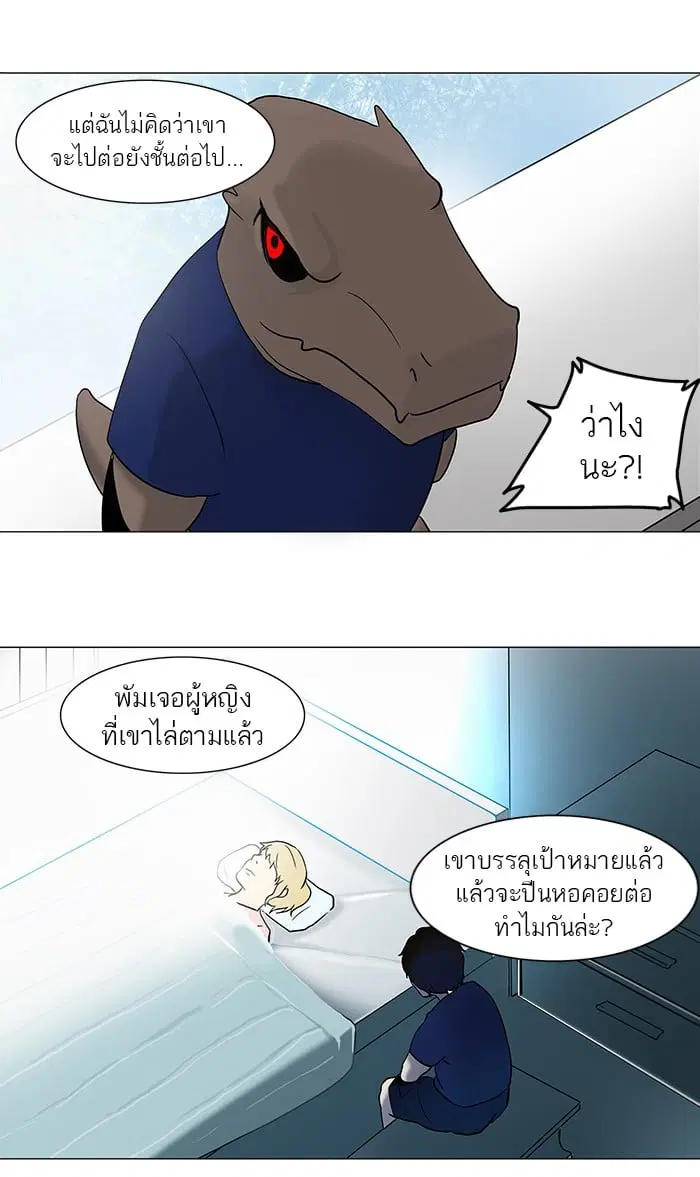Tower of God ตอนที่ 53 หน้า 35