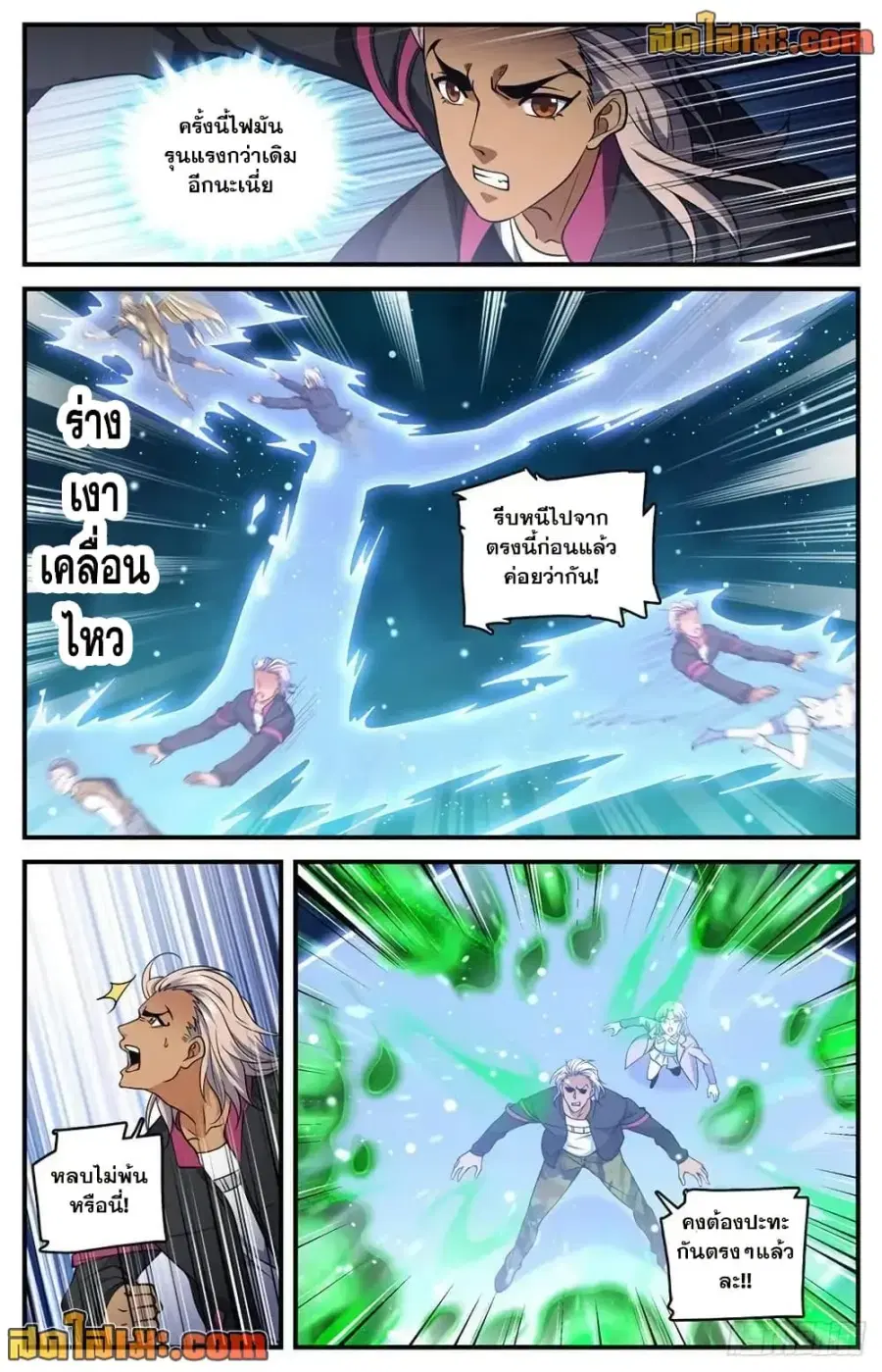 Versatile Mage ตอนที่ 723 หน้า 10