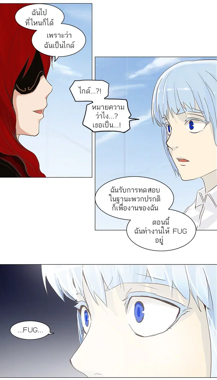 Tower of God ตอนที่ 134 หน้า 13