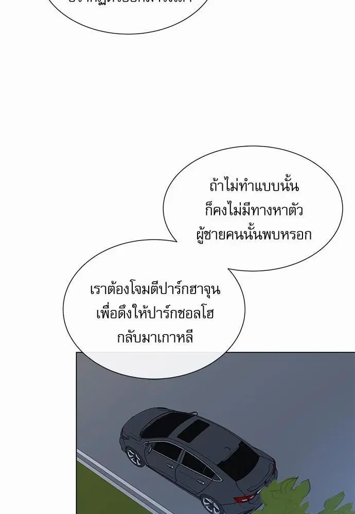 Red Candy – ปฏิบัติการชิงหัวใจ ตอนที่ 55 หน้า 36
