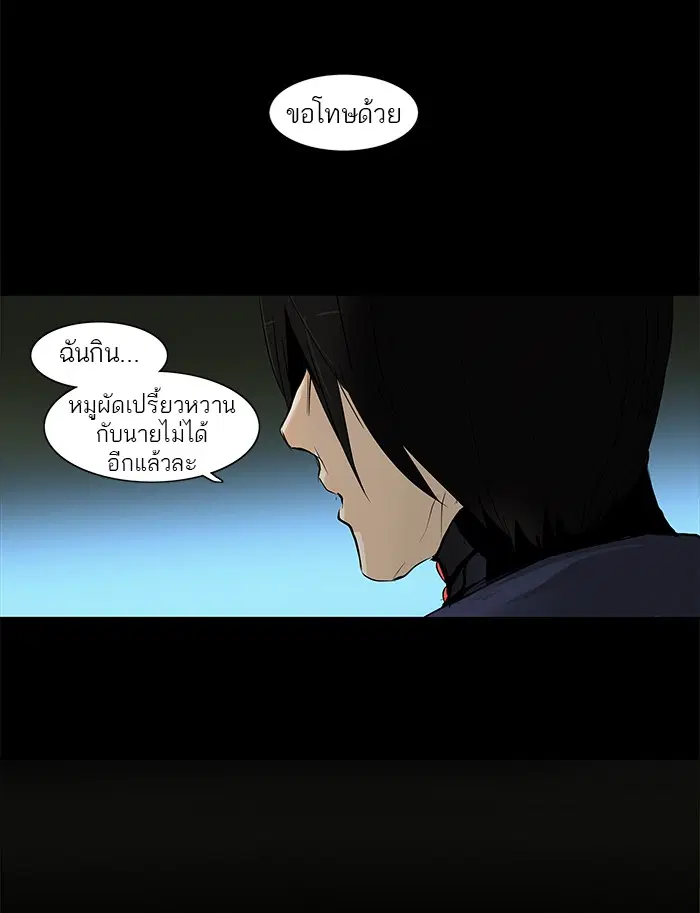 Tower of God ตอนที่ 145 หน้า 34