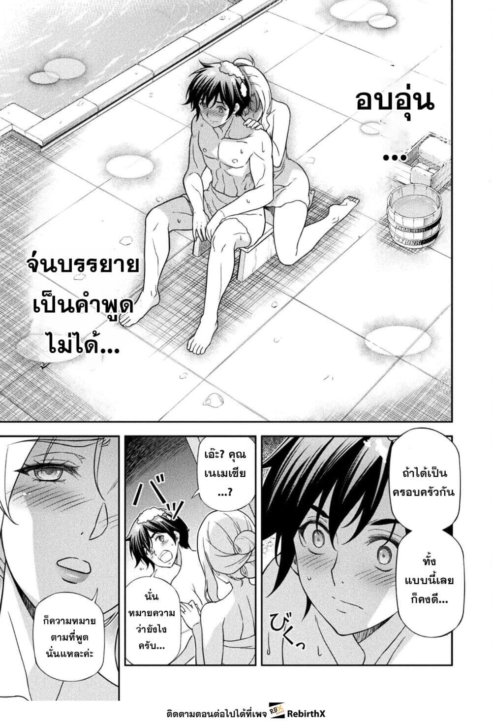Drawing: Saikyou Mangaka wa Oekaki Skill de Isekai Musou Suru! นักวาดมังงะผู้ไร้เทียมทาน ณ แดนต่างโลก ตอนที่ 173 หน้า 11