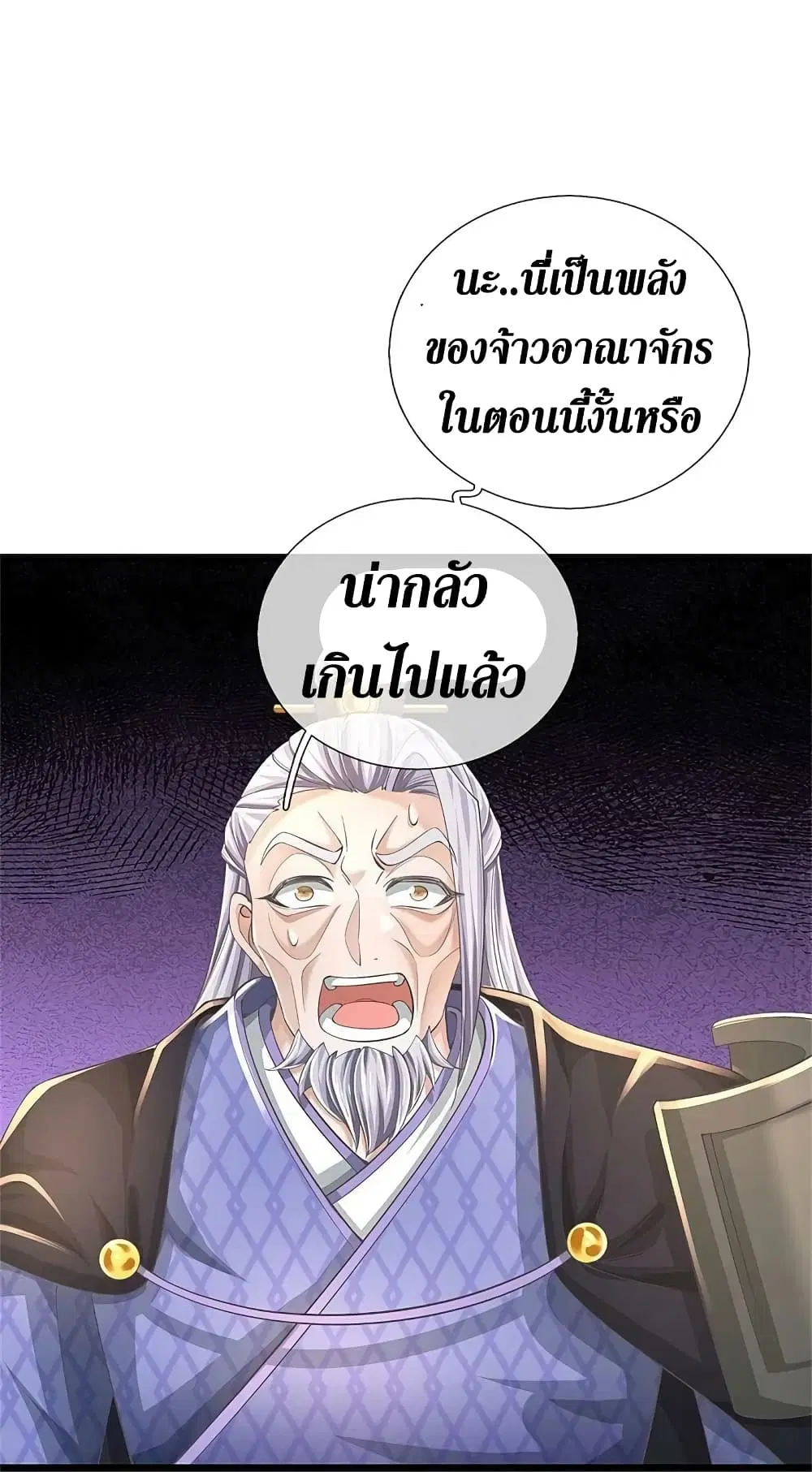Sky Sword God ตอนที่ 590.2 หน้า 9