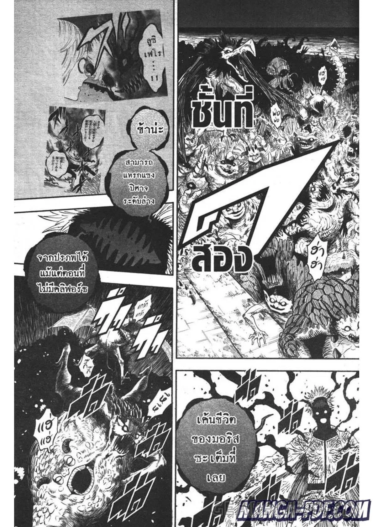 Black Clover ตอนที่ 314 หน้า 7