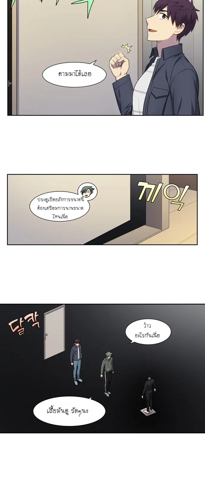 The Gamer ตอนที่ 380 หน้า 11