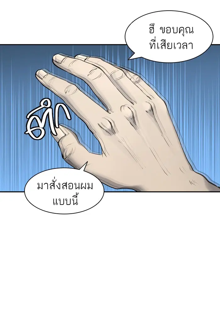 Tower of God ตอนที่ 409 หน้า 50
