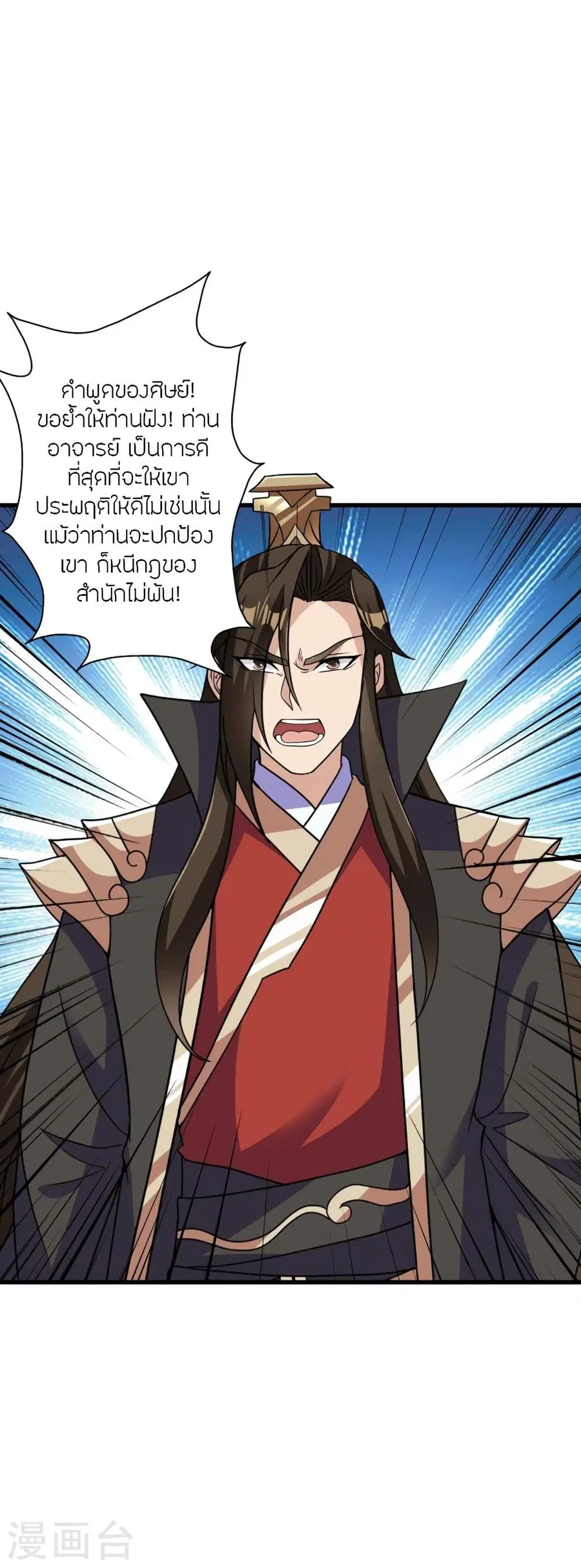 Banished Disciple’s Counterattack ราชาอมตะผู้ถูกขับไล่ ตอนที่ 313 หน้า 56