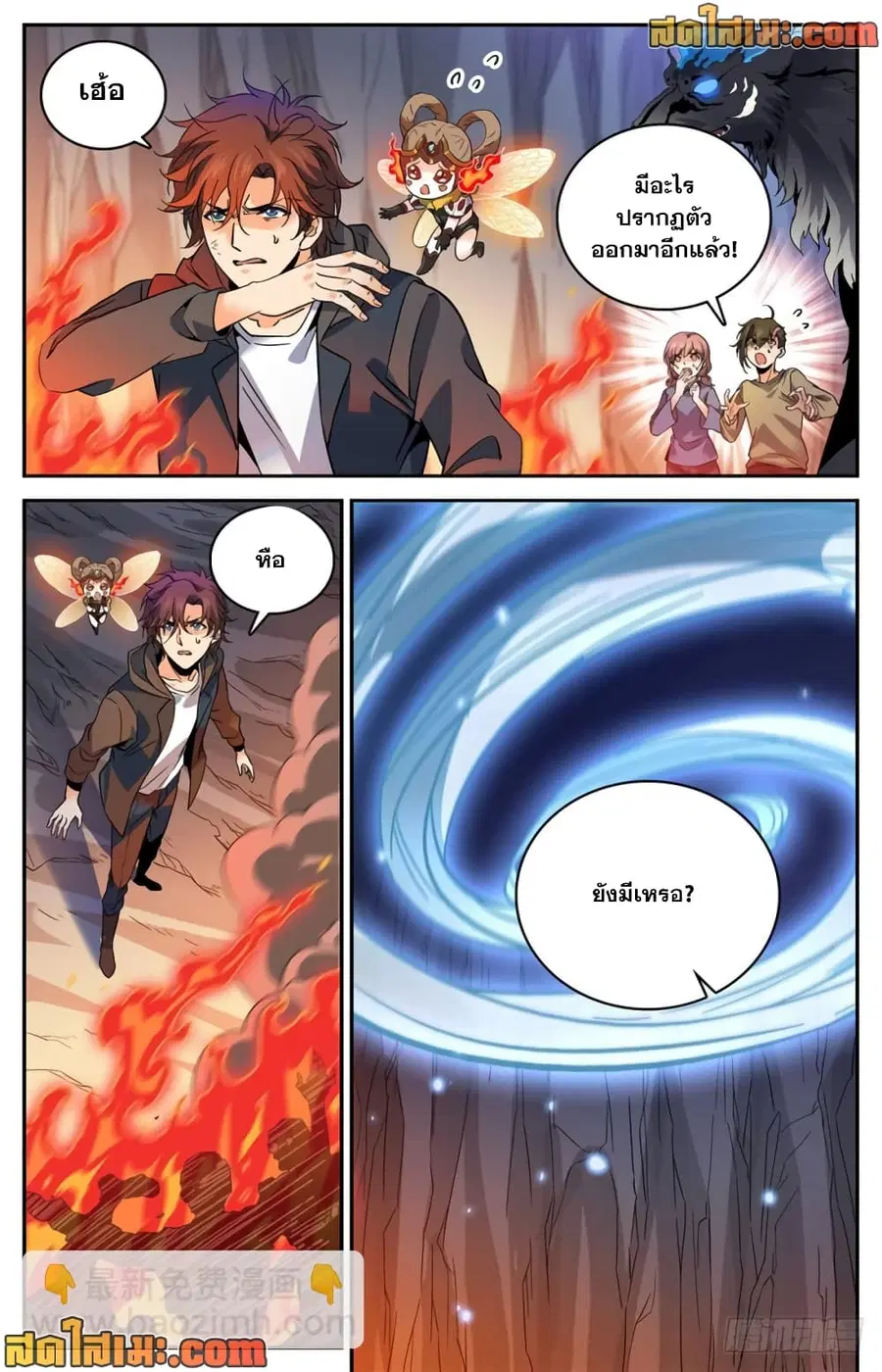 Versatile Mage ตอนที่ 444 หน้า 4
