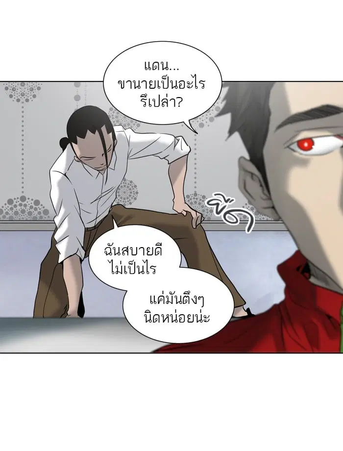 Tower of God ตอนที่ 280 หน้า 76