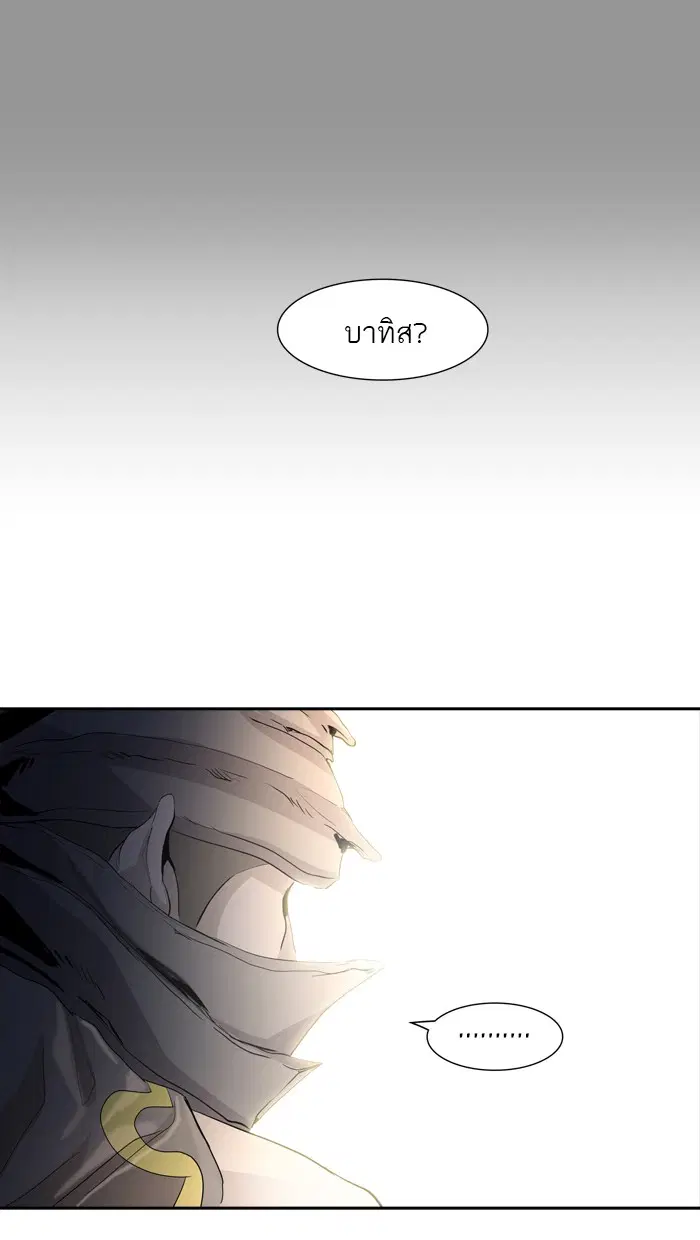 Tower of God ตอนที่ 351 หน้า 148